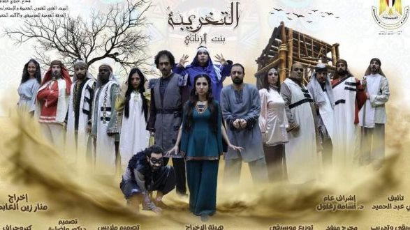 مسرحية