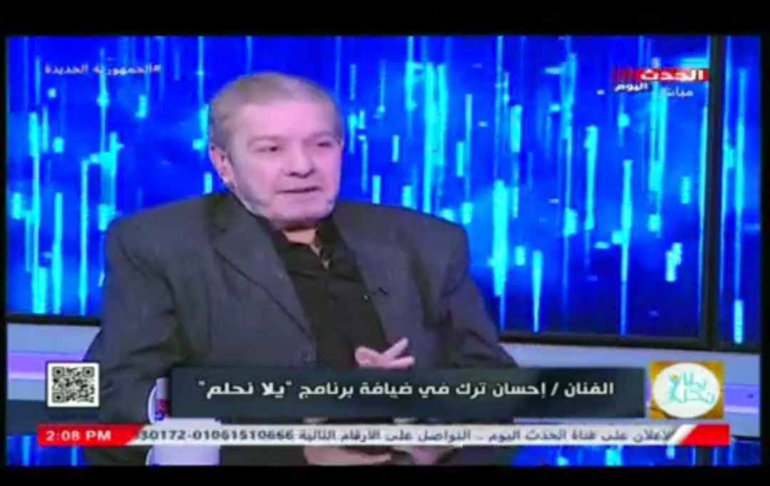 الفنان إحسان ترك 