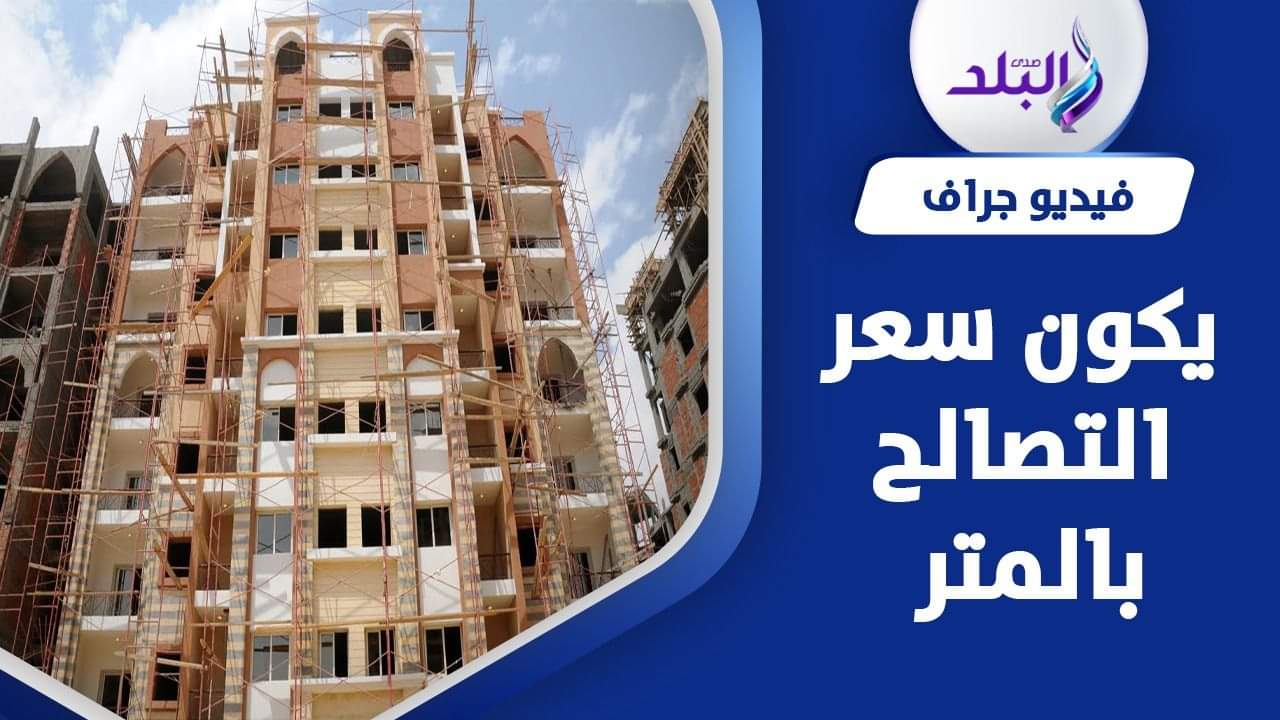 قانون التصالح الجديد