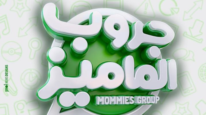 بوستر فيلم جروب الماميز