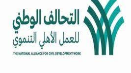 التحالف الوطني