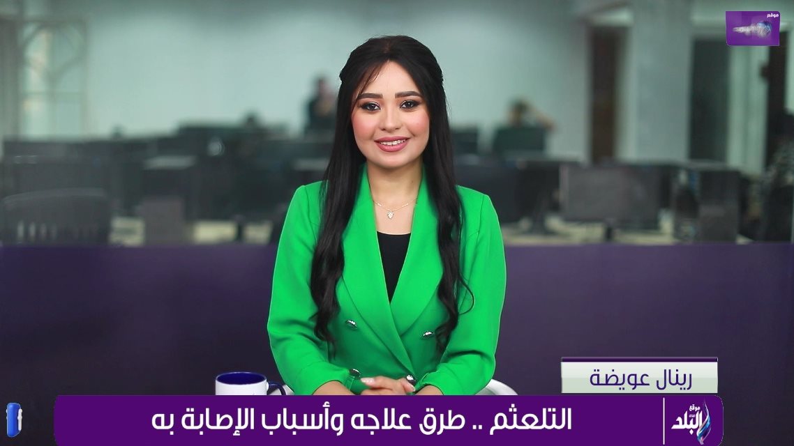 مذيعة موقع صدى البلد الإخباري رينال عويضة