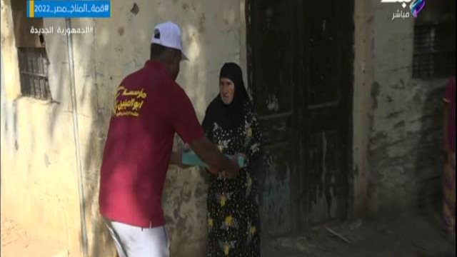 مؤسسة أبو العينين 