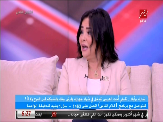 دكتورة داليا جميل سعيد استشاري الصحة النفسية