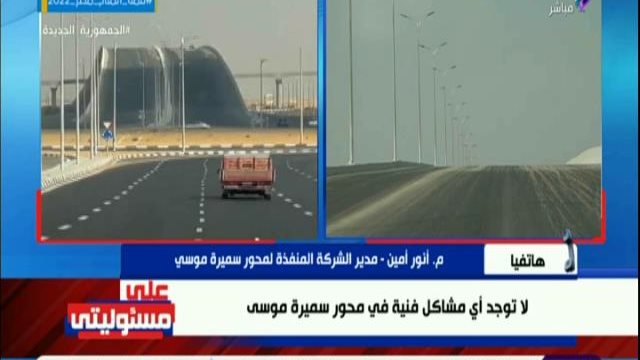 محور سميرة موسى 