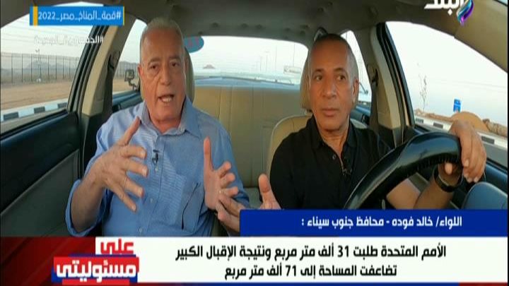 أحمد موسى ومحافظ جنوب سيناء 