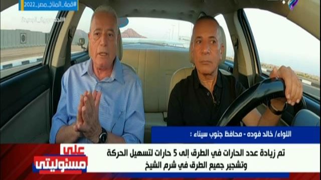 أحمد موسى ومحافظ جنوب سيناء 
