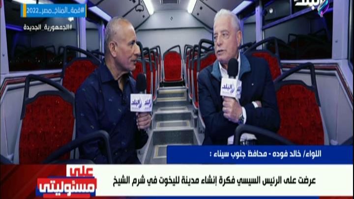 أحمد موسى ومحافظ جنوب سيناء 