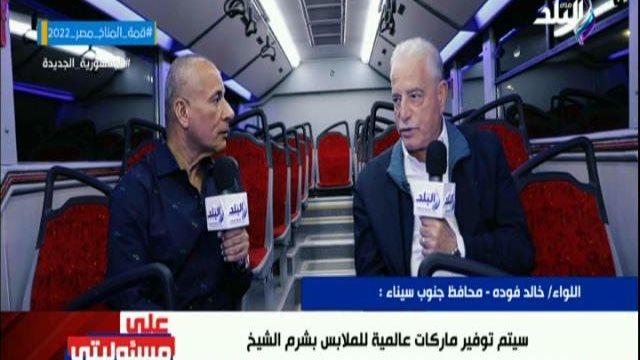 محافظ جنوب سيناء 