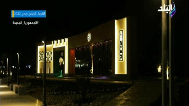 الممشى السياحي 