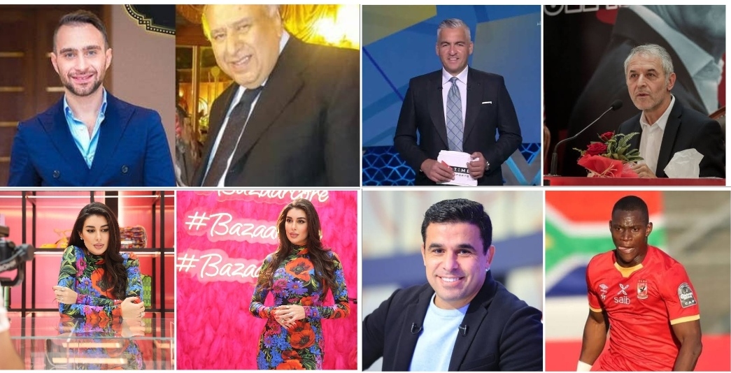 ديانج وكولر والغندور وحسام حبيب وياسمين صبري
