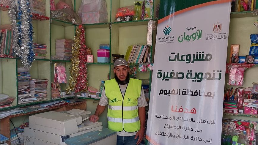 مشروعات صغيرة