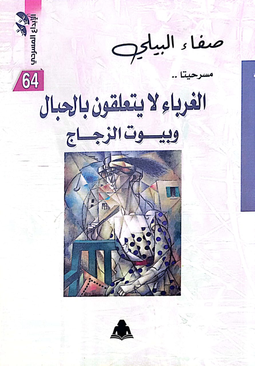 غلاف الكتاب 