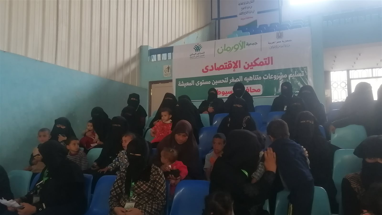 استعدادات مؤتمر التمكين الإقتصادي بأسيوط 