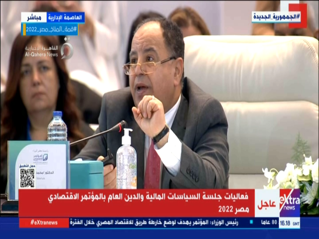 الدكتور محمد معيط وزير المالية