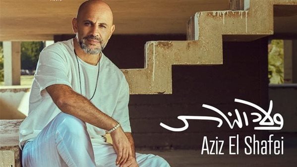 عزيز الشافعى عزيز الشافعى