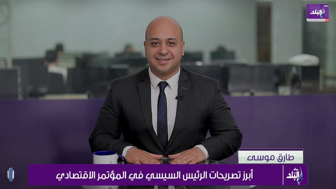 مذيع موقع "صدى البلد" طارق موسى