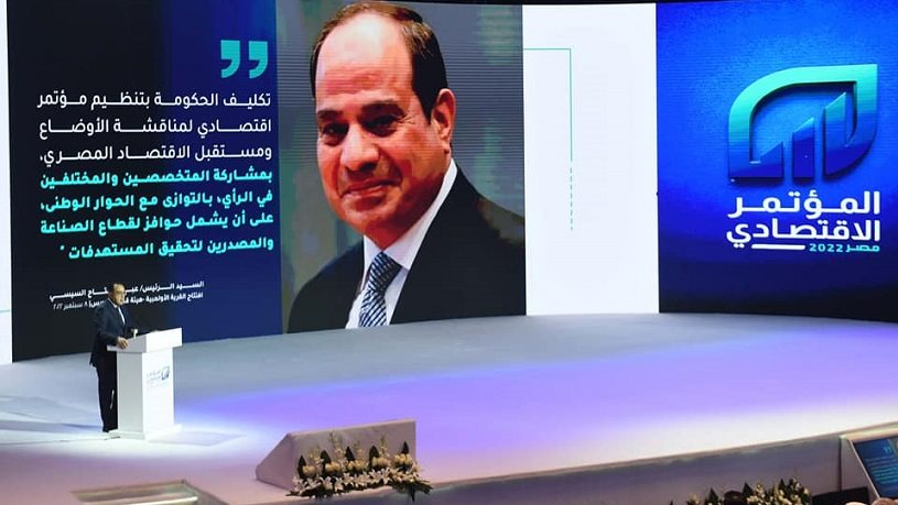 المؤتمر الاقتصادي مصر 2022