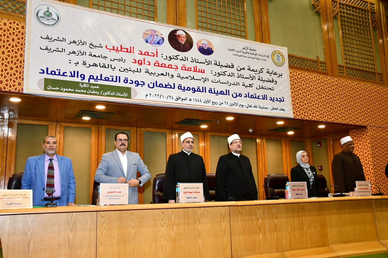 وزير الأوقاف وزير الأوقاف