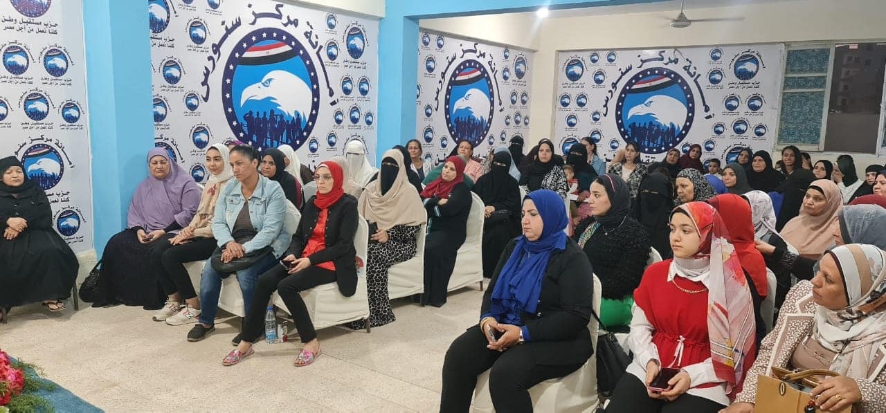 حزب مستقبل وطن
