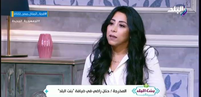  المخرجة حنان راضي