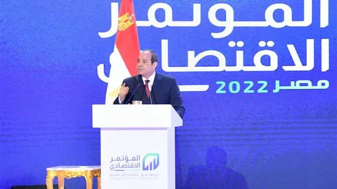 المؤتمر الاقتصادي مصر 2022