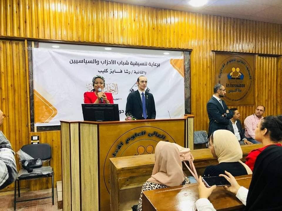 تنسيقية شباب الاحزاب والسياسيين