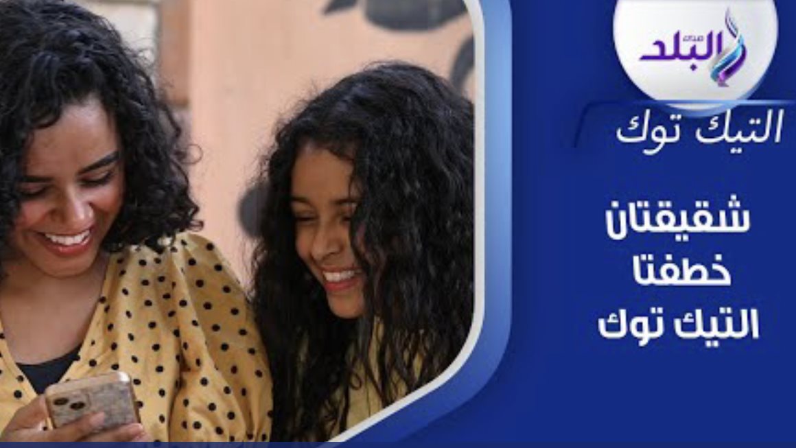 سلمي وسما ياسر 
