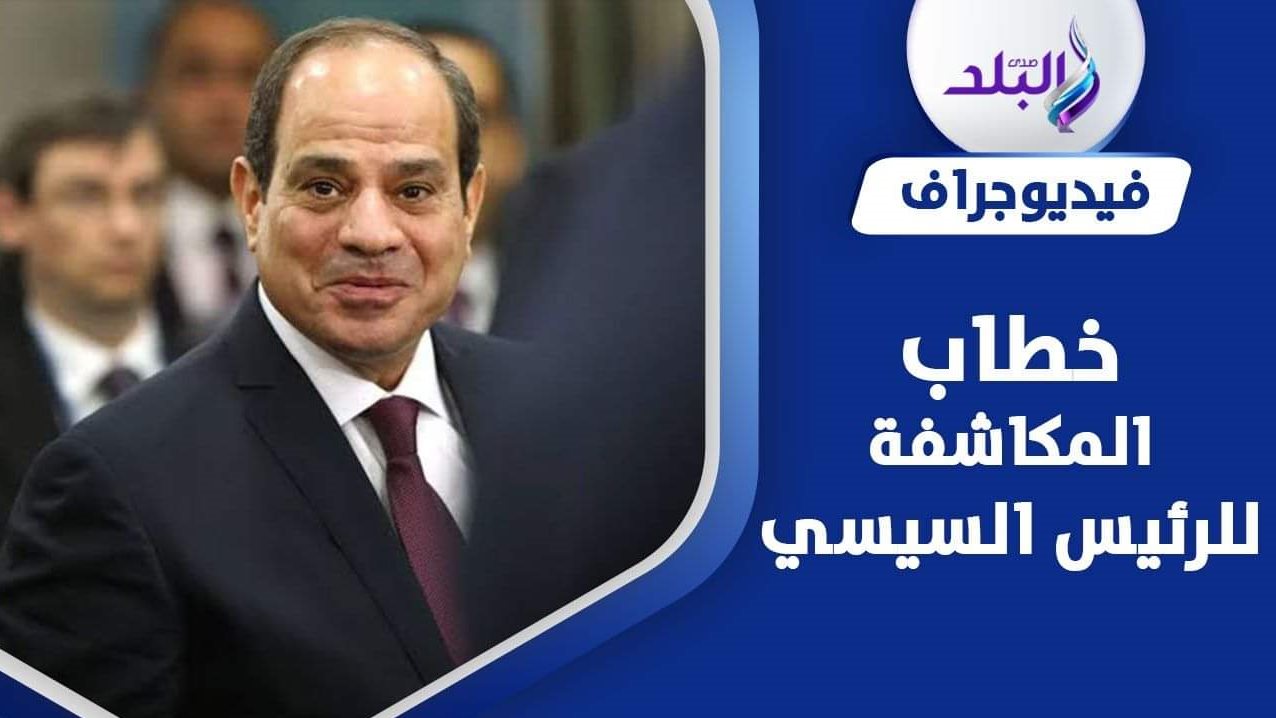 الرئيس السيسي