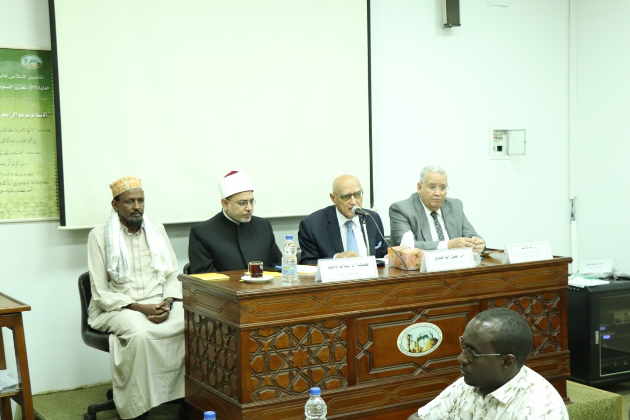 المركز الدولي للدراسات السكانية بجامعة الازهر 