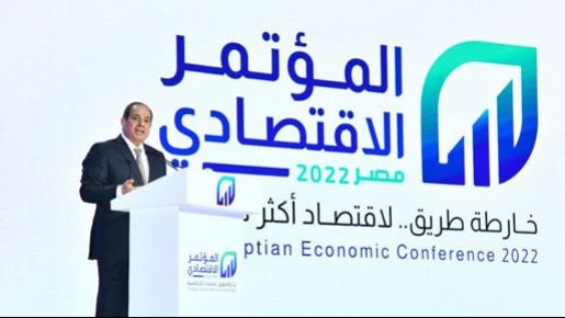 المؤتمر الاقتصادي