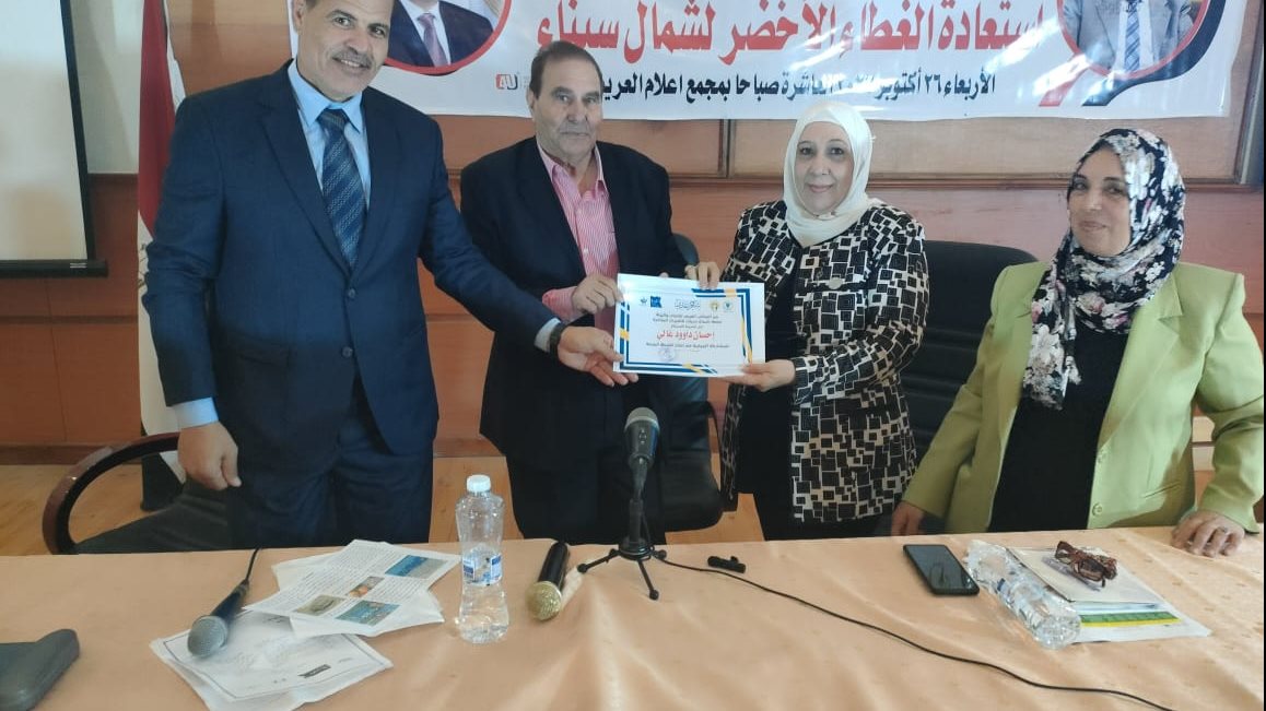 مؤتمر  ختام منصة التغيرات  المناخيه  في سيناء