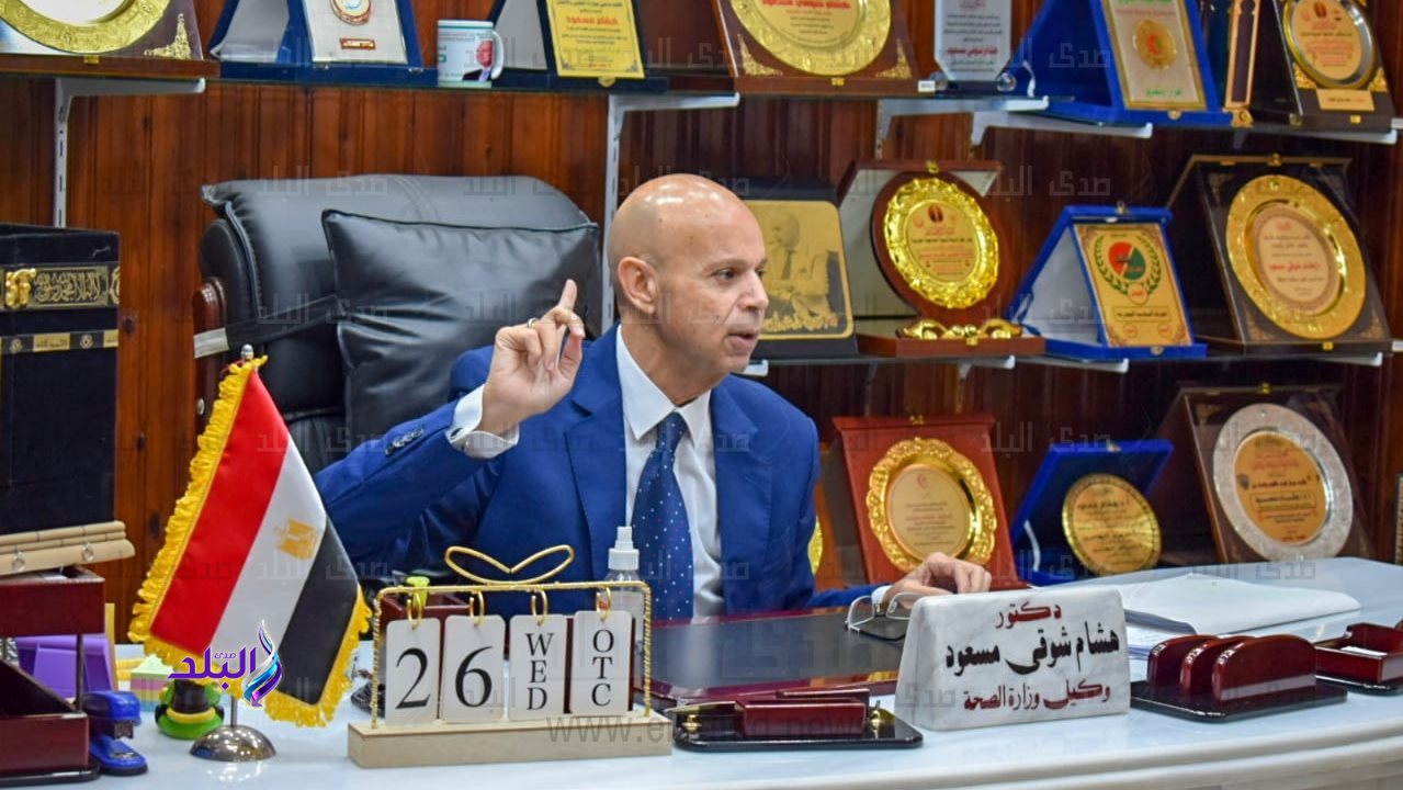 وكيل صحة الشرقية