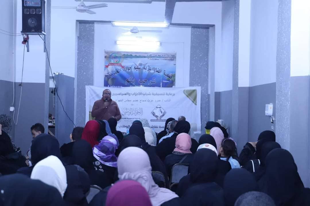 تنسيقية شباب الاحزاب والسياسيين