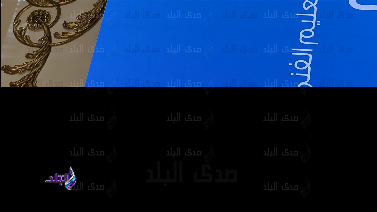 احتفالية يوم المعلم