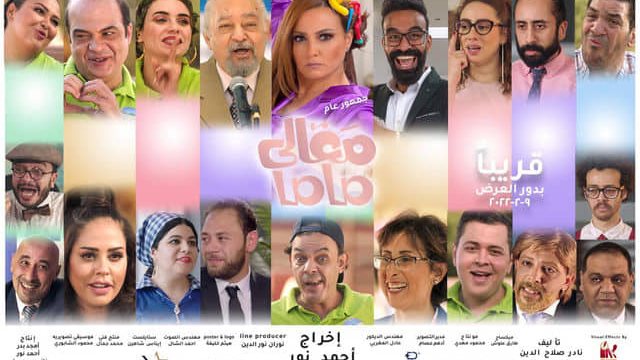 بوستر الفيلم
