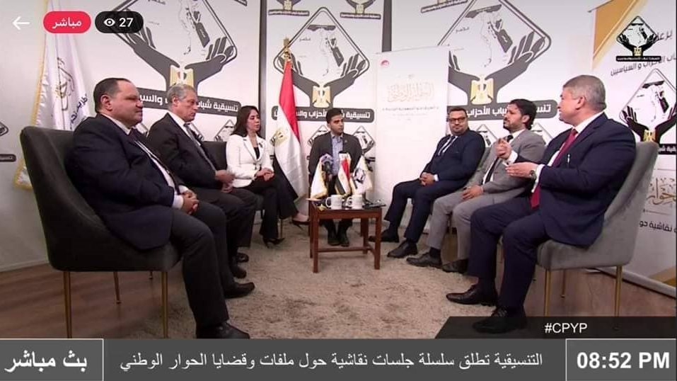صالون تنسيقية شباب الأحزاب والسياسيين