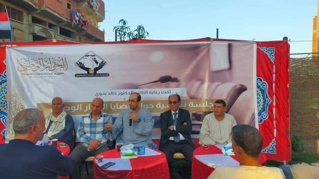 تنسيقية شباب الأحزاب والسياسيين