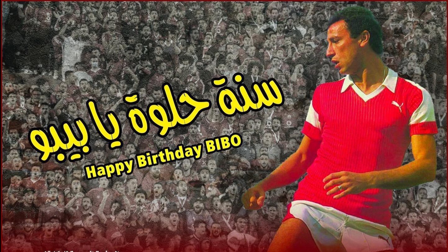 محمود الخطيب 