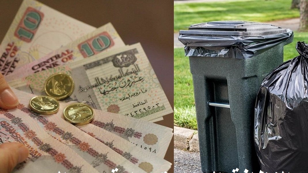 رسوم النظافة - ارشفية