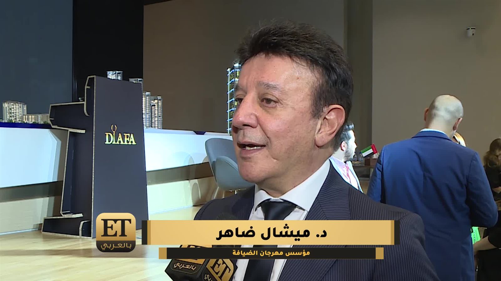 الدكتور ميشال ضاهر رئيس ومؤسس مهرجان "ضيافة"