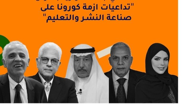 مؤتمر اتحاد الناشرين 