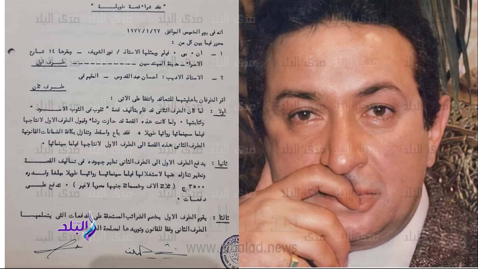 الفنان الراحل نور الشريف وعقد يحمل توقيعه وإحسان عبدالقدوس