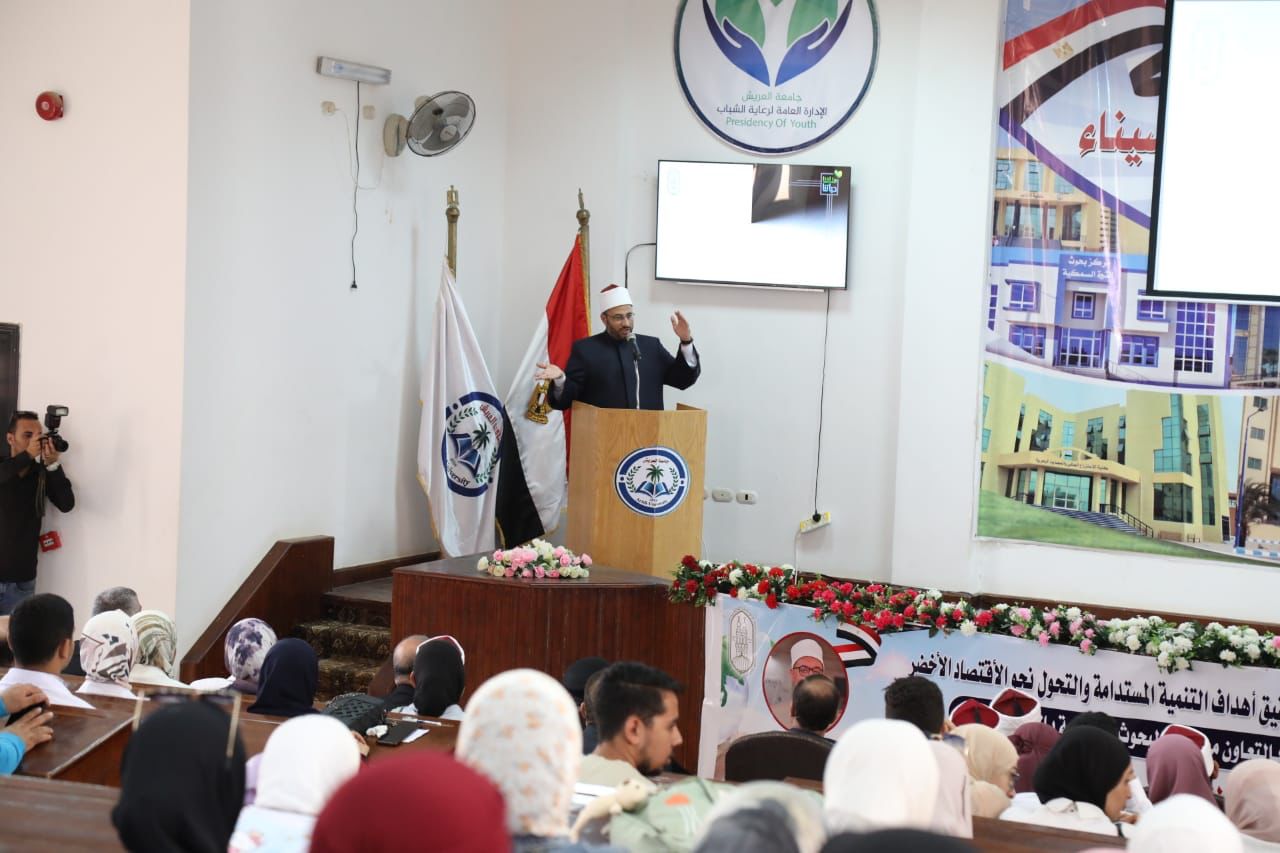 ملتقى جامعة العريش