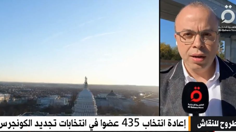 رامي جبر مراسل القاهرة الإخبارية بواشنطن 