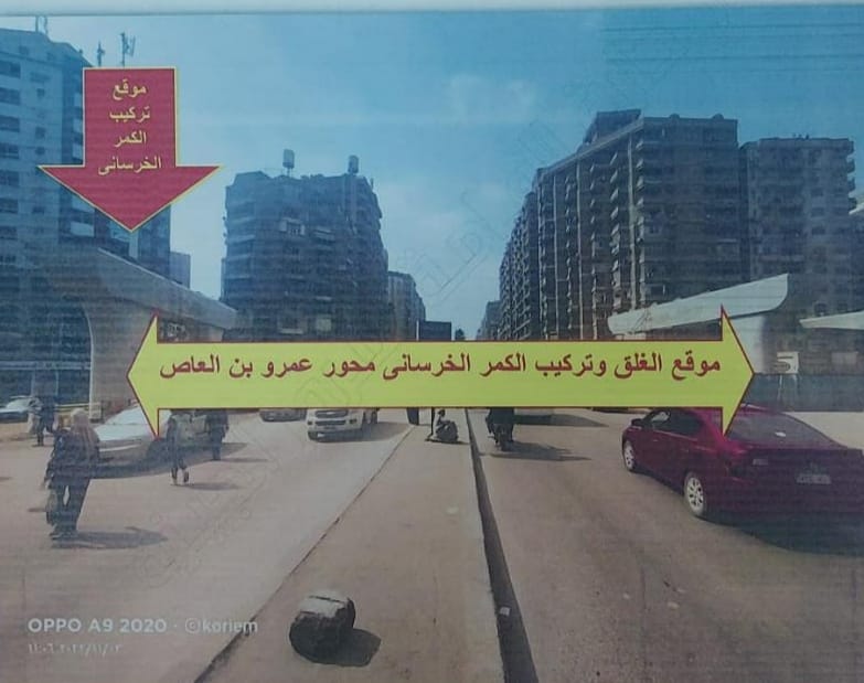 موقع تركيب الكمر 