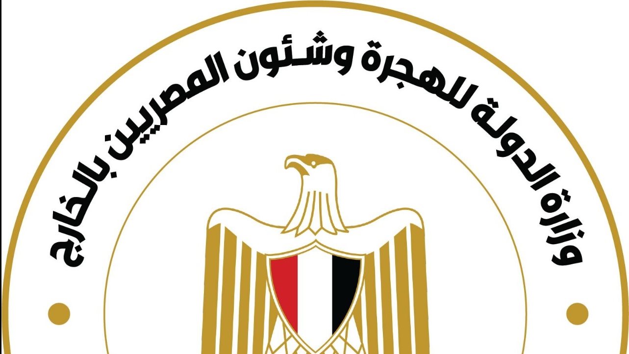 وزارة الهجرة 