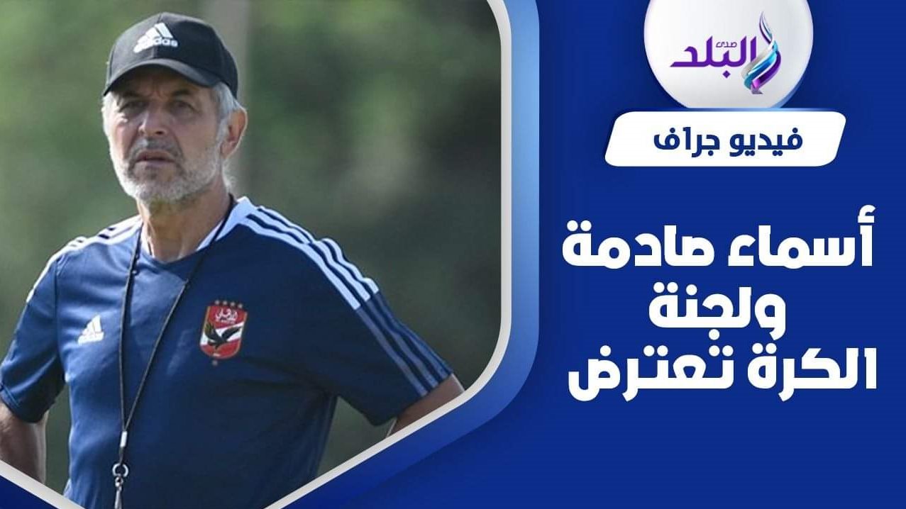 كولر المدير الفني للنادي الأهلي