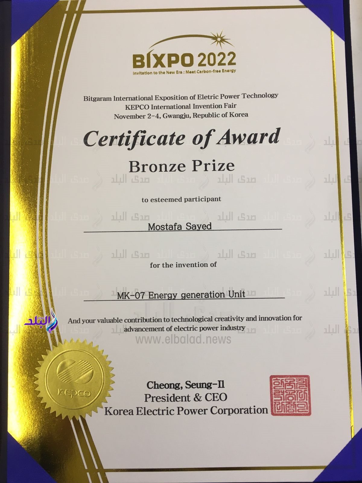 المهندس المصري مصطفى محمد