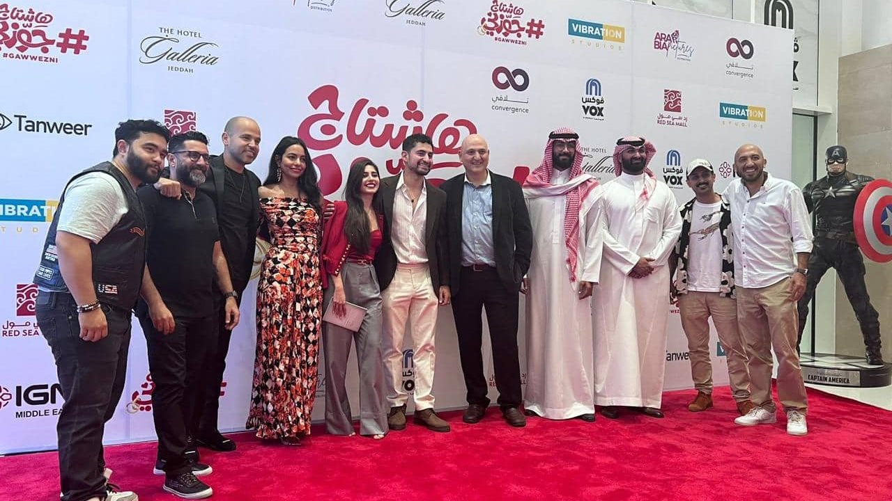 فيلم "هاشتاج جوزني"